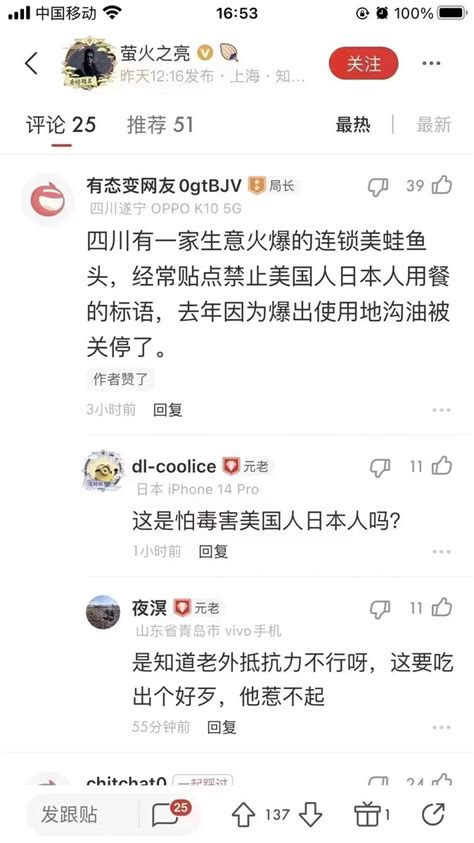 看热闹并偷着乐的体制内寄生蛆，推特第一爱锅爱裆正能量💙🔞 On Twitter 终于真相大白，原来是老板不让他的日本爸爸和美国爸爸吃有毒