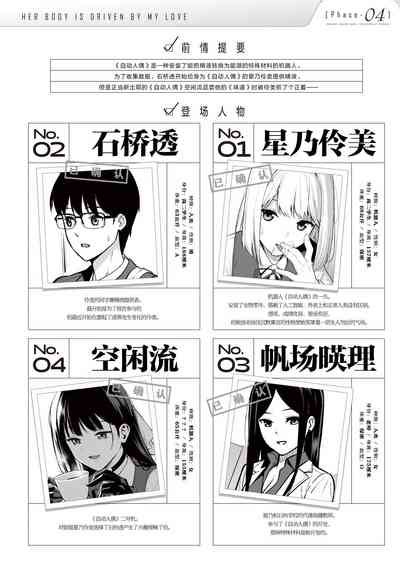 Kanojo Wa Boku No Taieki De Ugoiteiru Phase 04 Nhentai Hentai Doujinshi And Manga