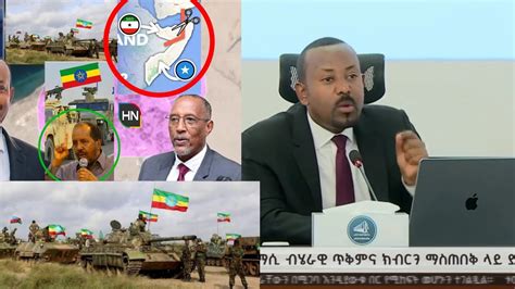 Ethiopia Oo Ka Nixisay Somalia Iyo Abiy Axmed Oo Aqoonsiga Somaliland