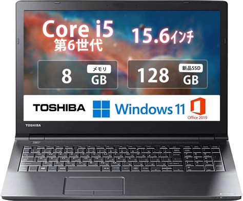 Amazon co jp 整備済み品 東芝 ノートPC TO SHIBA dynabook b55 第6世代 インテル Core