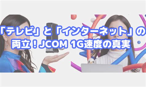 Jcom 【ホームシアター】一人暮らしの快適生活