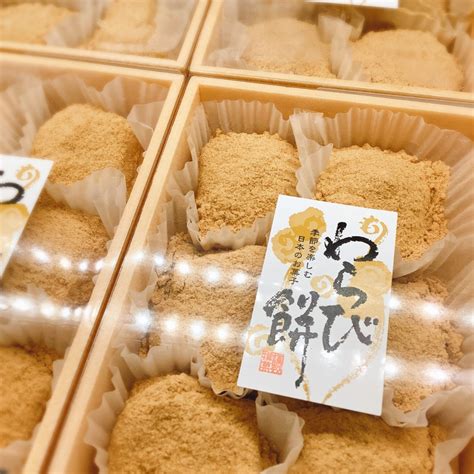 黒蜜くりぃむわらび 菓心 松屋 茨城県行方市の和菓子・洋菓子店