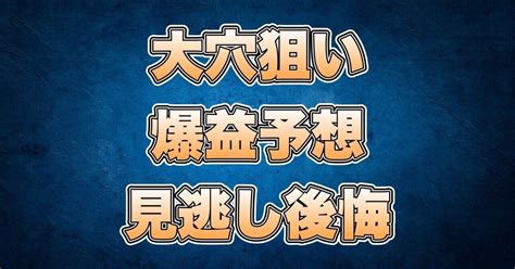 三国7r 11 34爆益予想｜👑🔥メシアプロ予想屋🔥👑競艇予想🎉競輪予想🎉無料予想🎉