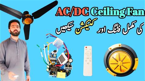 How To Install Ac Dc Ceiling Fan Ac Dc Fan Wire Connection In Urdu