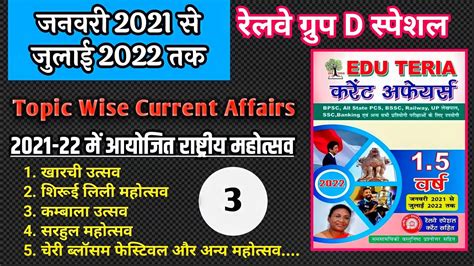 Eduteria Current Affairs Year Edu Teria Current Affairs New Book