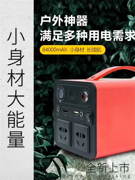 便携式户外移动储能电源220v输出正弦波300w家用办公储备应急电源 阿里巴巴