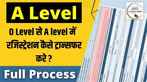 How To Upgrade O Level To A Level Transfer O Level To A Level