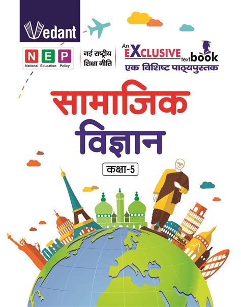 Samajik In Hindi 9