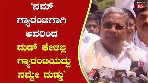 Siddaramaiah Slams PM Modi Amit Shah And Nirmala Sitharaman