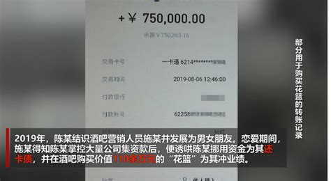 骗子也让骗子给骗了？非法集资公司女出纳挪用1600多万 北晚新视觉