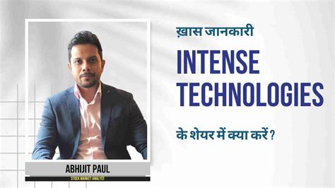 Intense Technologies Ltd के शेयर में क्या करें Expert Opinion By Abhijit Paul Youtube