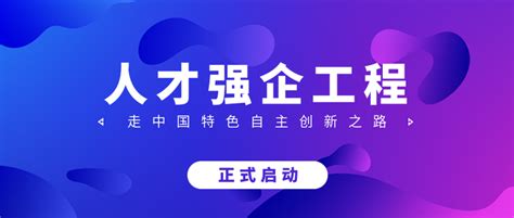 《培训》杂志“人才强企”工程重磅发布！ 知乎