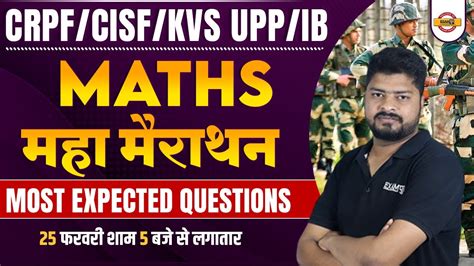 Crpfcisfkvs Uppib Maths I महा मैराथन Most Expected