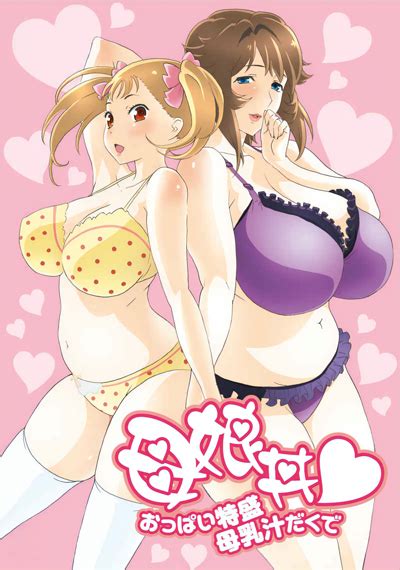 Ova Oyakodon Oppai Tokumori Bonyuu Tsuyudaku De Episode Anidb