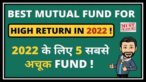 Best Mutual Fund For 2022 Top 5 Best Sip For High Return In 2022 Youtube