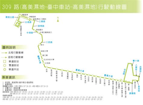 台中309公車時刻表 高鐵時刻表 南下 Alibuy