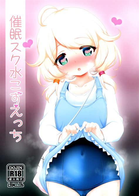 Saimin Sukumizu Kozuecchi Nhentai Hentai Doujinshi And Manga
