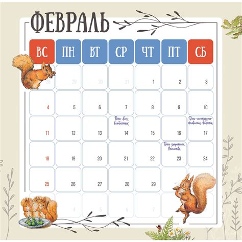Календарь Волшебный год с кроликом Питером купить по цене 320 ₽ в ...