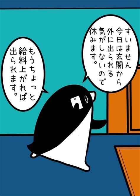 ズバッと物申す！かわいい見た目の毒舌ペンギンが世の理不尽を切りまくり 11選 毒舌、ペンギン、風刺漫画