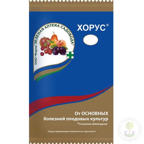 Средство от болезней Хорус купить по низкой цене, доставка почтой по ...