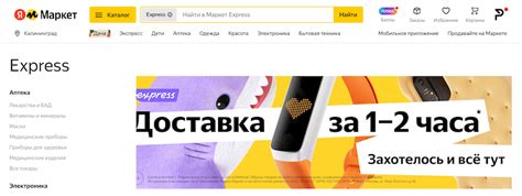 Яндекс Маркет запустил экспресс-доставку лекарств в ночное время | Postium