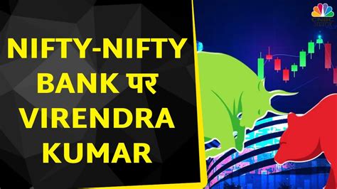 Nifty Nifty Bank Today Virendra Kumar Nifty Nifty Bank