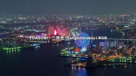 YOASOBI 三原色 Sangenshoku RGB Romanji Lyric YouTube