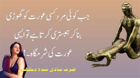 Golden Words In Urdu Sunehri Aqwal Collection Of Beautiful Quotes