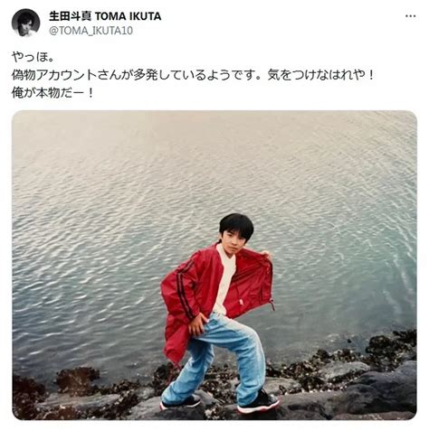 生田斗真のx（tomaikuta10）より ― スポニチ Sponichi Annex 芸能