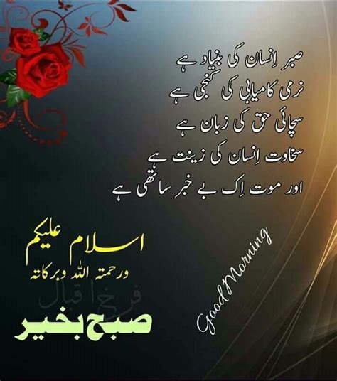 subah bakhair pics good morning sticker