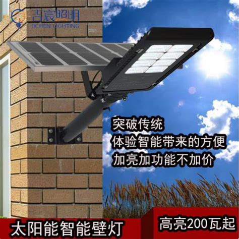 Led太阳能路灯 中山市吉宸照明电器有限公司 新能源网