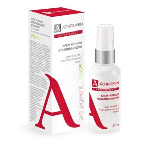 Ахромин Анти-пигмент ночной крем отбеливающий для сухой и ...