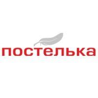 Постелька