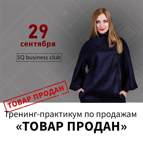 Товар продан | Club
