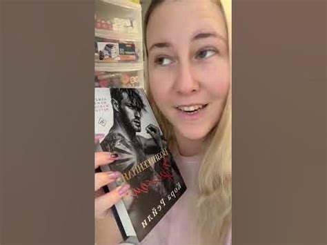 Обзор книги Кора Рейли «ВОЗНЕСЕННАЯ ГРЕХОМ» / Книга про Мафию БУКТОК ...