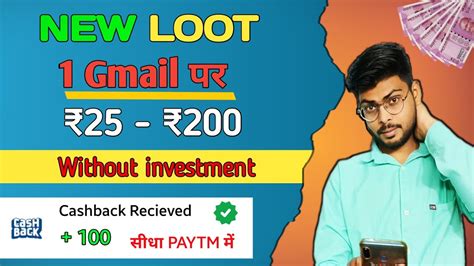 Biggest Gmail Loot New Earning App Today Earning App Best Self