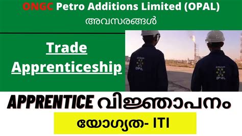 ONGC OPAL Recruitment 2022 ONGC OPAL Apprentice 2022 OPAL