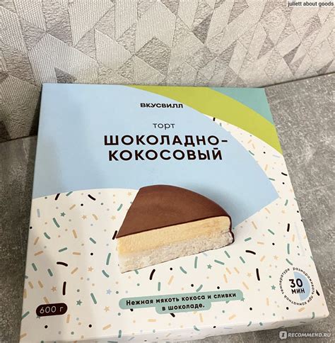 Торт ВкусВилл / Избёнка Шоколадно-кокосовый - «Баунти в большой и ...