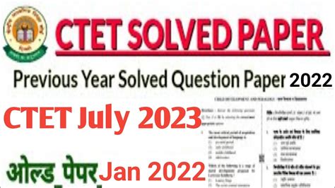 Ctet Paper 1 Maths Previous Questions Solved For Ctet July 2023