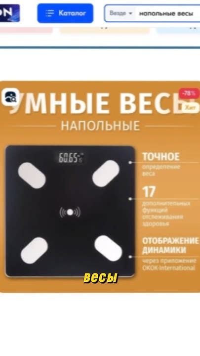 СКОЛЬКО НА САМОМ ДЕЛЕ СТОЯТ НАПОЛЬНЫЕ ВЕСЫ? #продажинаозон # ...