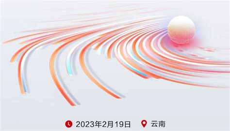 华为云and华为终端云 创新峰会2024华为云