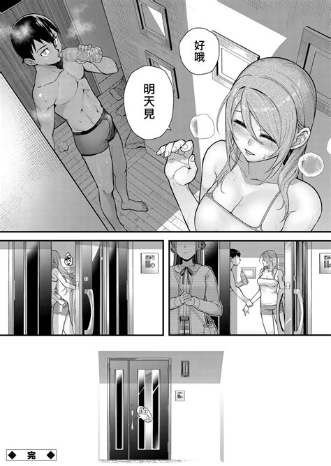 Dekiai x Shuchaku Kouhen 溺愛執著 Page 48 nhentai hentai doujinshi and manga