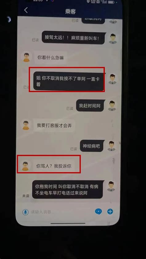 滴滴打车怎么注册司机私家车加入加盟条件 女乘客：是电车吗？我要油车，电车会晕车！网约车司机：我tm