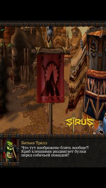 Знамя орды 🚩#игры #юмор #мем #варкрафт #warcraft - YouTube