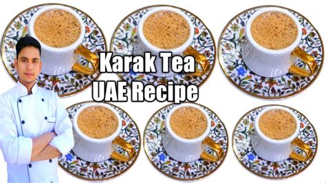 Karak Tea Uae Recipe Karak Chai Masala Tea 🍵☕ Karak Chai Cafeteria