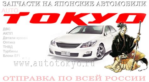 ЗАПЧАСТИ НА ЯПОНСКИЕ АВТО В НАЛИЧИИ И ПОД ЗАКАЗ! — DRIVE2
