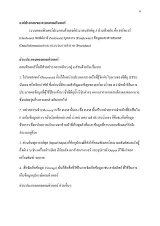 คอมพวเตอร PDF