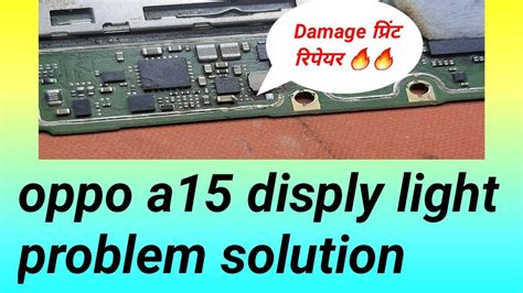 Oppo A A S Display Light Problem Solution Oppo A No Light Only