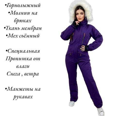 Комбинезон женский, горнолыжный, Женский, Зима, размер 44, материал ...