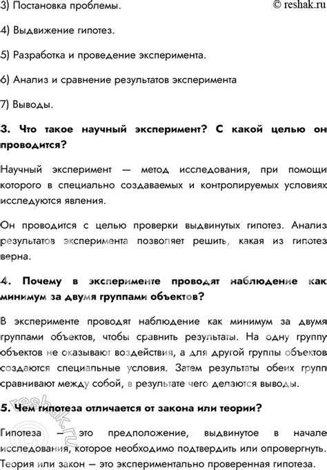 (Решено)Параграф 6 ГДЗ Пасечник 5 класс Введение в биологию по биологии
